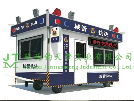 移动警务室JTM-013